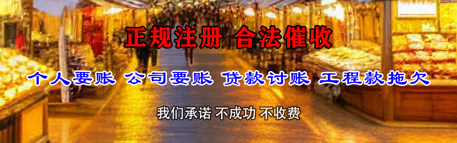 临安讨债公司